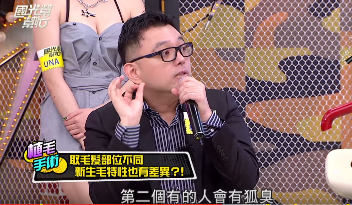 植髮,植眉,詹惟中,國光幫幫忙